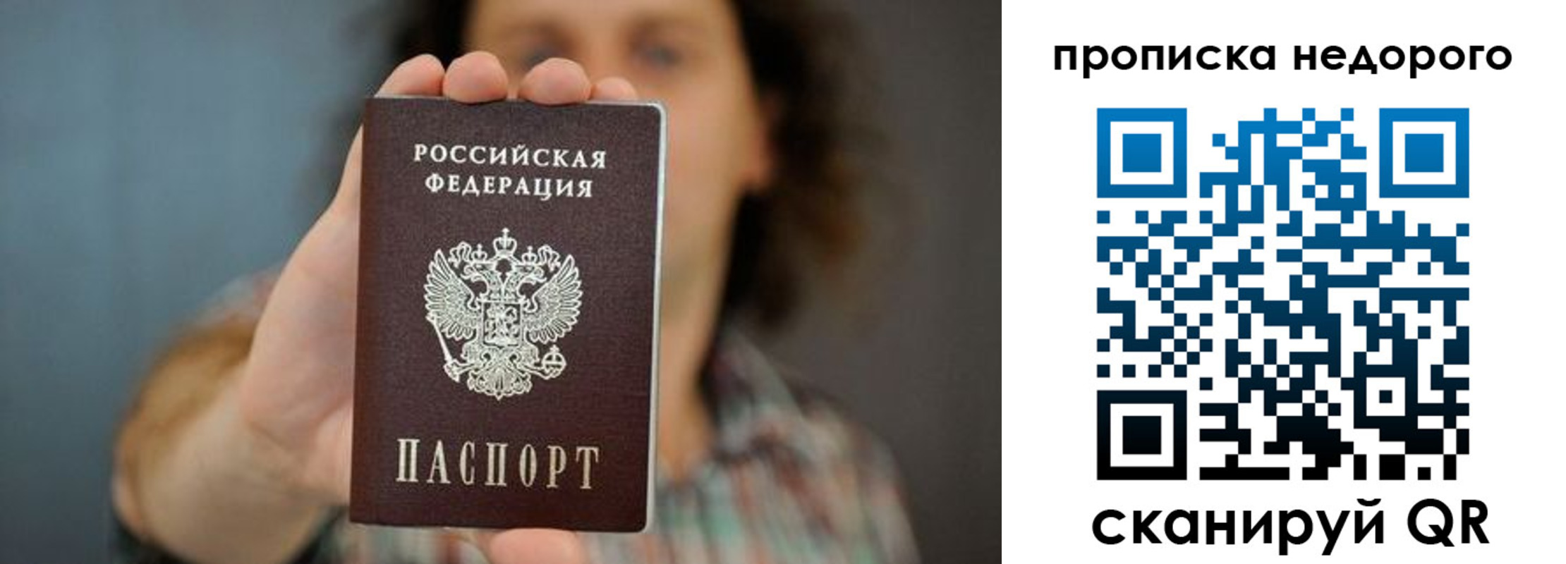 временная регистрация надежно в Канаше